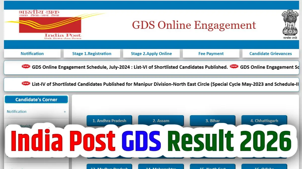 India Post GDS Result 2026