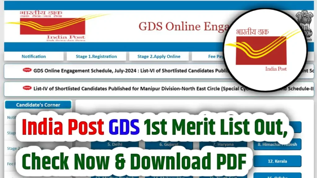 India Post GDS 1st Merit List Out, Check Now & Download PDF