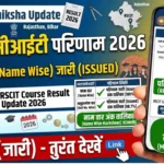Rajasthan RSCIT Result 2026 Out - Name Wise Check Now @vmou.ac.in