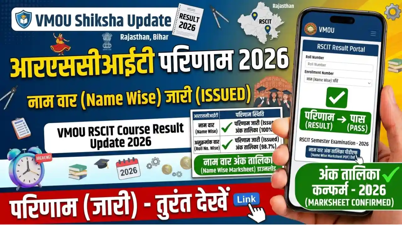 Rajasthan RSCIT Result 2026 Out - Name Wise Check Now @vmou.ac.in